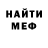 МЕФ мука William Gallop
