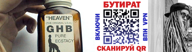 Купить где  Узловая  Бутират Butirat 