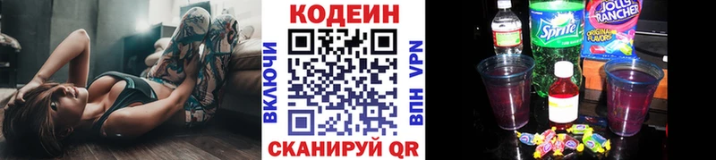 Кодеин напиток Lean (лин)  Купить где  Узловая 