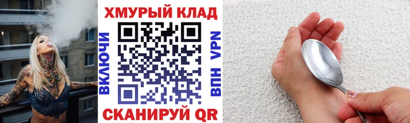 ГЕРОИН VHQ Купить Узловая