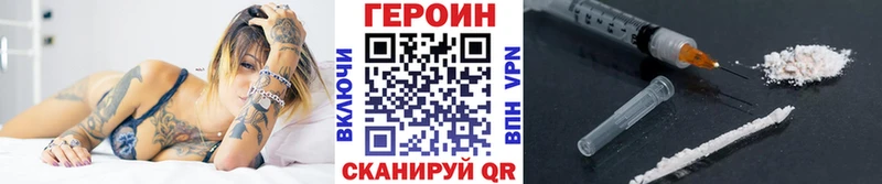 ГЕРОИН герыч Узловая