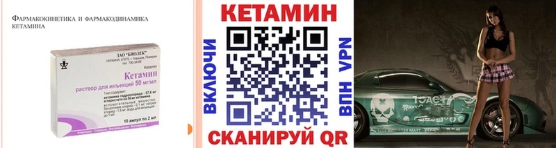 Купить закладки Узловая Кетамин ketamine