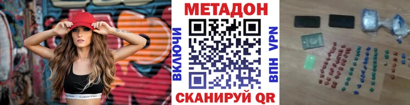 Купить закладки  Узловая  МЕТАДОН methadone